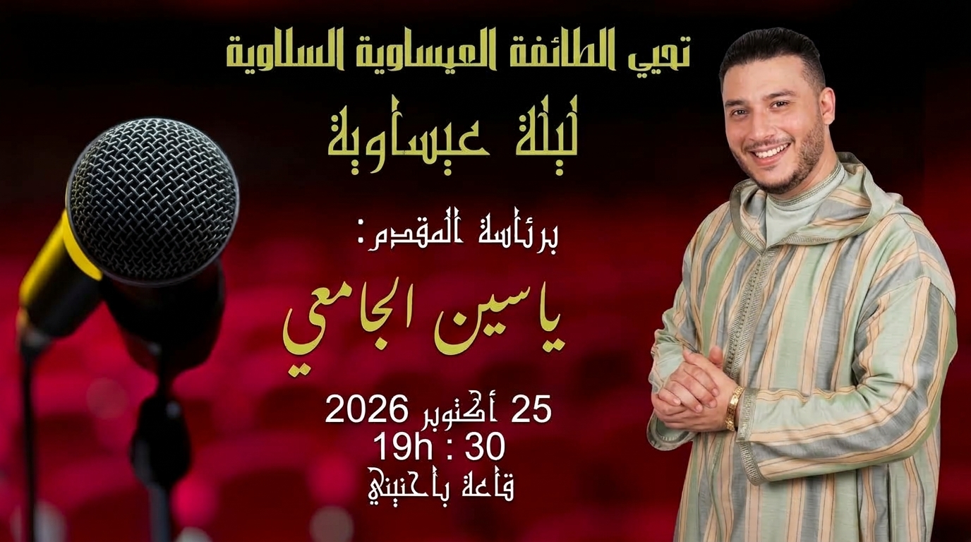 Soirée Aissaouia - Yassine Jamaï