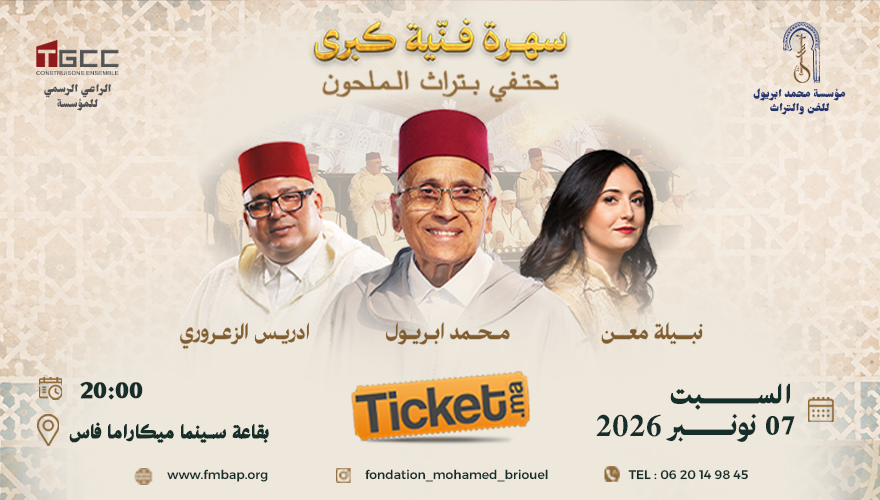 Grande Soirée du Melhoun – Maître Mohamed Briouel, Nabyla Maan & Driss Zaârouri